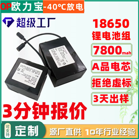 18650-8900mah